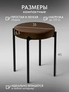 Стул Комплект табуретов Парма 4шт коричневый велюр — фото 3