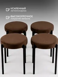 Стул Комплект табуретов Парма 4шт коричневый велюр — фото 5