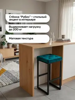 Стул Рубик барный зелёный велюр — фото 4