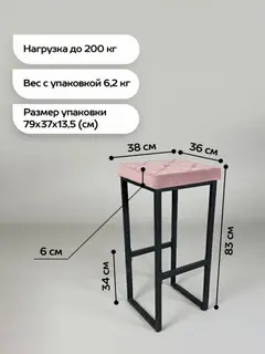 Стул Рубик барный серо-розовый велюр — фото 3