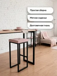 Стул Рубик барный серо-розовый велюр — фото 4