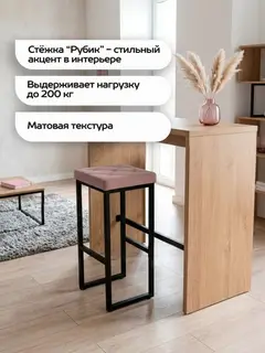 Стул Рубик барный серо-розовый велюр — фото 5