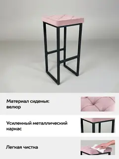 Стул Рубик барный серо-розовый велюр — фото 6