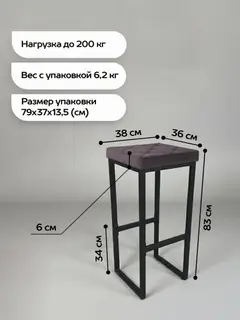 Стул Рубик барный серо-фиолетовый велюр — фото 3