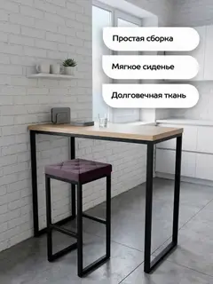 Стул Рубик барный серо-фиолетовый велюр — фото 4