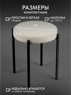 Стул Комплект табуретов Парма 4шт белый букле — фото 4
