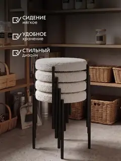 Стул Комплект табуретов Парма 4шт белый букле — фото 7