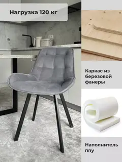 Комплект стульев Трон люкс 2шт темно-серый велюр — фото 4