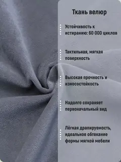 Комплект стульев Трон люкс 2шт темно-серый велюр — фото 13