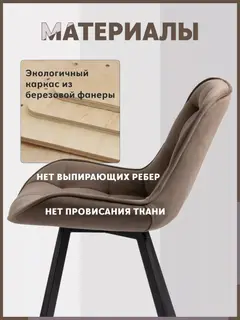 Комплект стульев Трон люкс 2шт темно-коричневый велюр