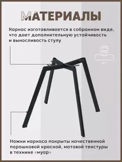 Комплект стульев Трон люкс 2шт темно-коричневый велюр — фото 5