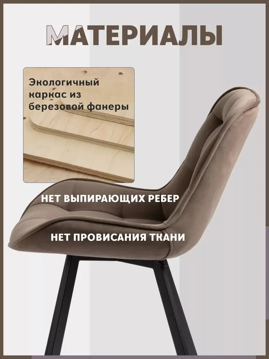 Комплект стульев Трон люкс 4шт шоколадный велюр