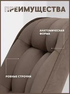 Комплект стульев трон люкс 4шт, 52×55×81 см — фото 7