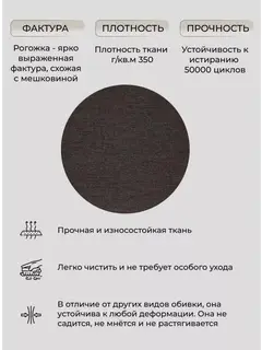Стул Трон лайт 2 кофейный рогожка — фото 6