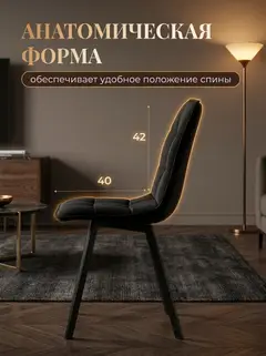 Комплект стульев Роли 2шт черный велюр — фото 4