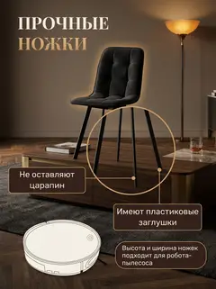 Комплект стульев Роли 2шт черный велюр — фото 5