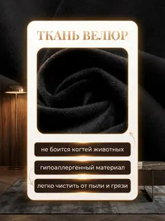 Комплект стульев Роли 2шт черный велюр — фото 6