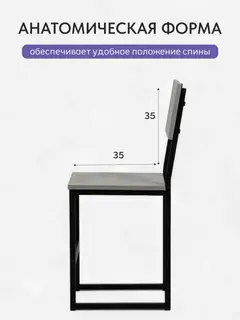 Комплект стульев Лофт 2шт серый — фото 4