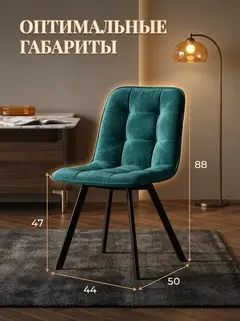 Комплект стульев Роли 2шт зеленый велюр — фото 2