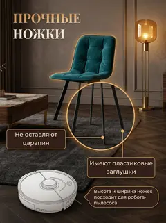 Комплект стульев Роли 2шт зеленый велюр — фото 5