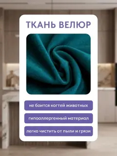 Комплект стульев Роли 2шт зеленый велюр — фото 6