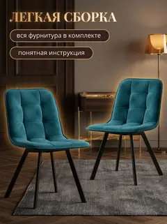 Комплект стульев Роли 2шт зеленый велюр — фото 7