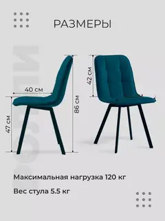 Комплект стульев Роли 3шт зелёный велюр — фото 2