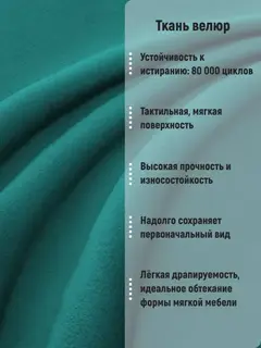 Комплект стульев Роли 3шт зелёный велюр — фото 6