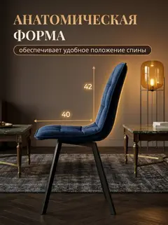 Комплект стульев Роли 2шт синий велюр — фото 4