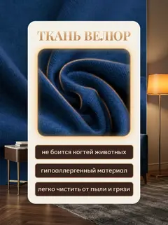 Комплект стульев Роли 2шт синий велюр — фото 6