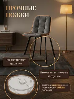 Комплект стульев Роли 2шт серый велюр — фото 5