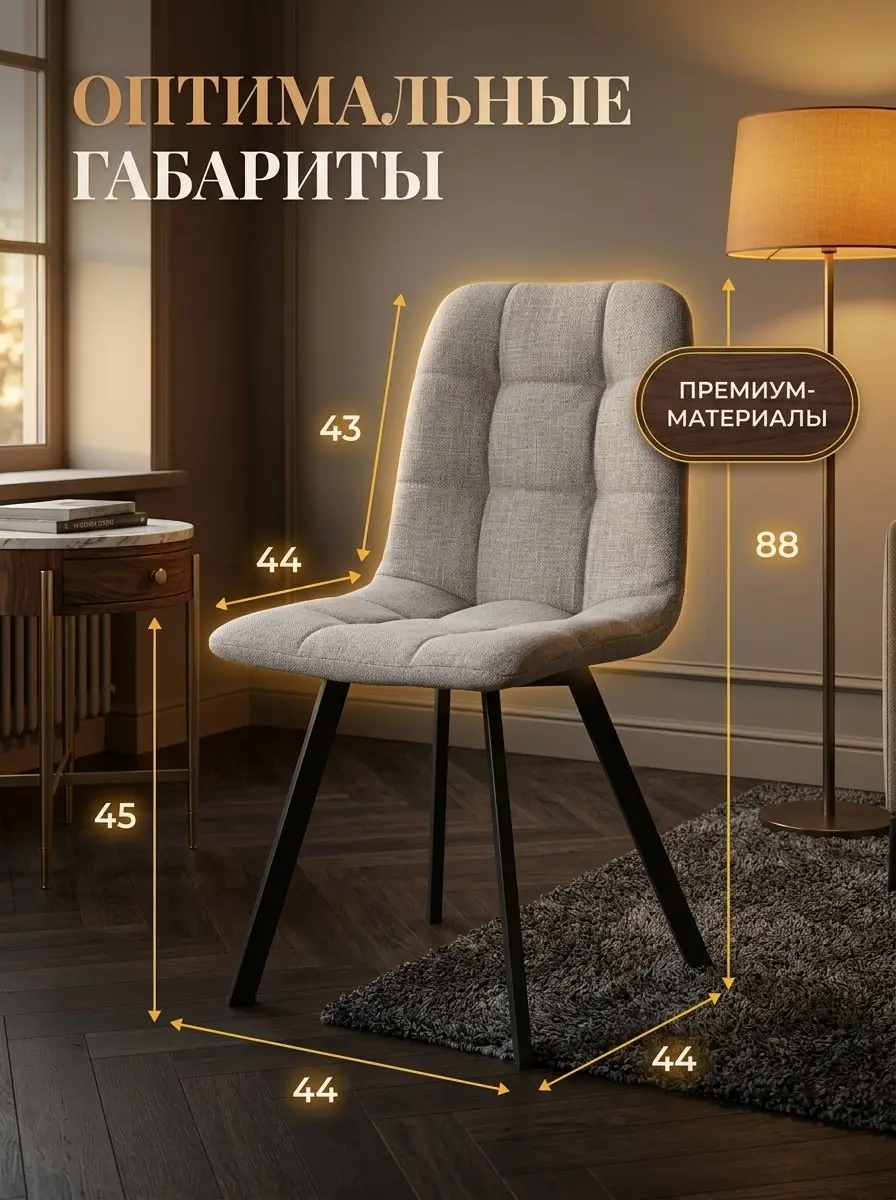 Комплект стульев Трон Лайт 2 2шт бежевый рогожка — фото 2