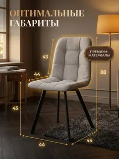 Комплект стульев Трон Лайт 2 2шт бежевый рогожка — фото 2