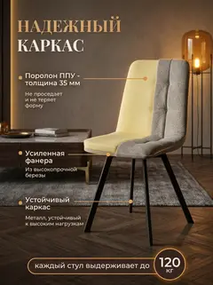 Комплект стульев Трон Лайт 2 2шт бежевый рогожка — фото 3