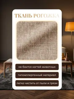 Комплект стульев Трон Лайт 2 2шт бежевый рогожка — фото 6