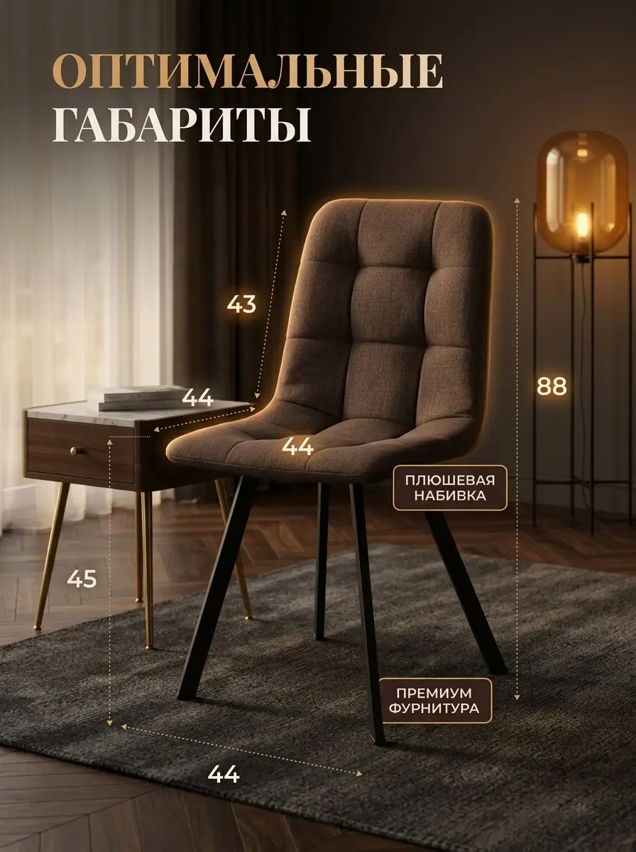 Комплект стульев Трон Лайт 2 2шт кофейная рогожка — фото 2