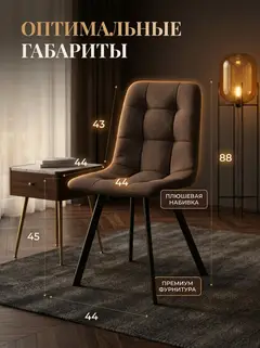 Комплект стульев Трон Лайт 2 2шт кофейная рогожка — фото 2