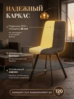 Комплект стульев Трон Лайт 2 2шт кофейная рогожка — фото 3