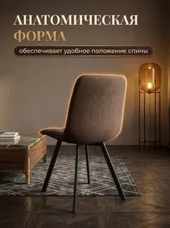 Комплект стульев Трон Лайт 2 2шт кофейная рогожка — фото 4
