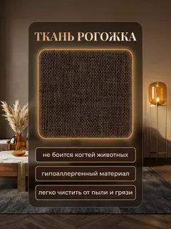 Комплект стульев Трон Лайт 2 2шт кофейная рогожка — фото 6