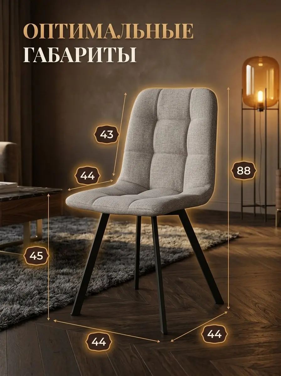 Комплект стульев Трон Лайт 2 4шт бежевый рогожка — фото 2