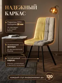 Комплект стульев Трон Лайт 2 4шт бежевый рогожка — фото 3