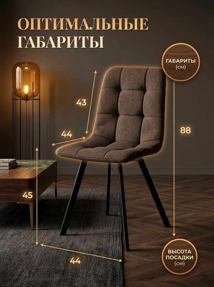 Комплект стульев Трон Лайт 2 4шт кофейный рогожка — фото 2