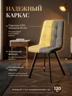 Комплект стульев Трон Лайт 2 4шт кофейный рогожка — фото 3