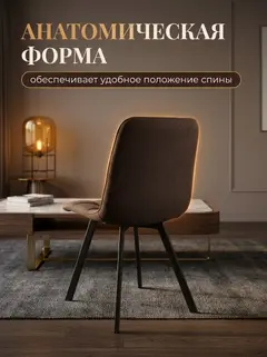 Комплект стульев Трон Лайт 2 4шт кофейный рогожка — фото 4