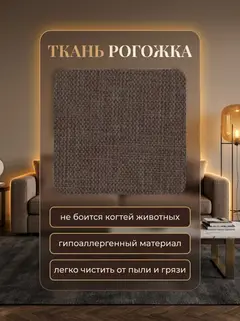 Комплект стульев Трон Лайт 2 4шт кофейный рогожка — фото 6