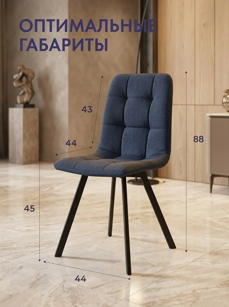 Комплект стульев Трон Лайт 2 4шт синий рогожка — фото 2