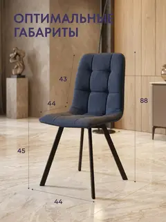 Комплект стульев Трон Лайт 2 4шт синий рогожка — фото 2