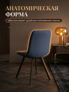Комплект стульев Трон Лайт 2 4шт синий рогожка — фото 4