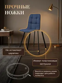 Комплект стульев Трон Лайт 2 4шт синий рогожка — фото 5